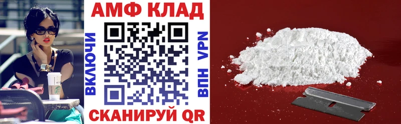 АМФ Розовый  Купить закладки  Щигры 