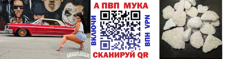 Альфа ПВП Соль  Купить  Щигры 