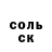 Амфетамин Розовый Alesye Frolova