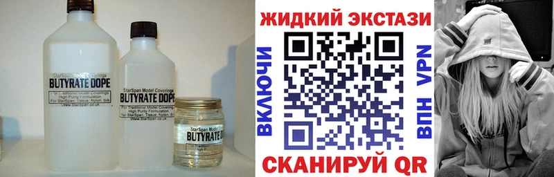 Бутират вода  Купить где  Щигры 
