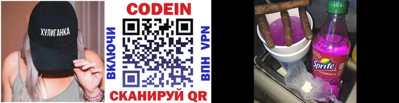 Codein напиток Lean (лин)  Купить где  Щигры 