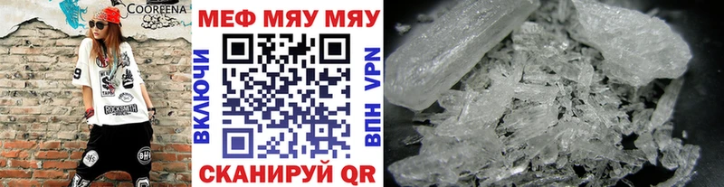 МЕФ VHQ  Купить закладки  Щигры 