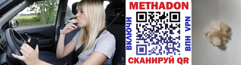 МЕТАДОН VHQ  Купить где  Щигры 